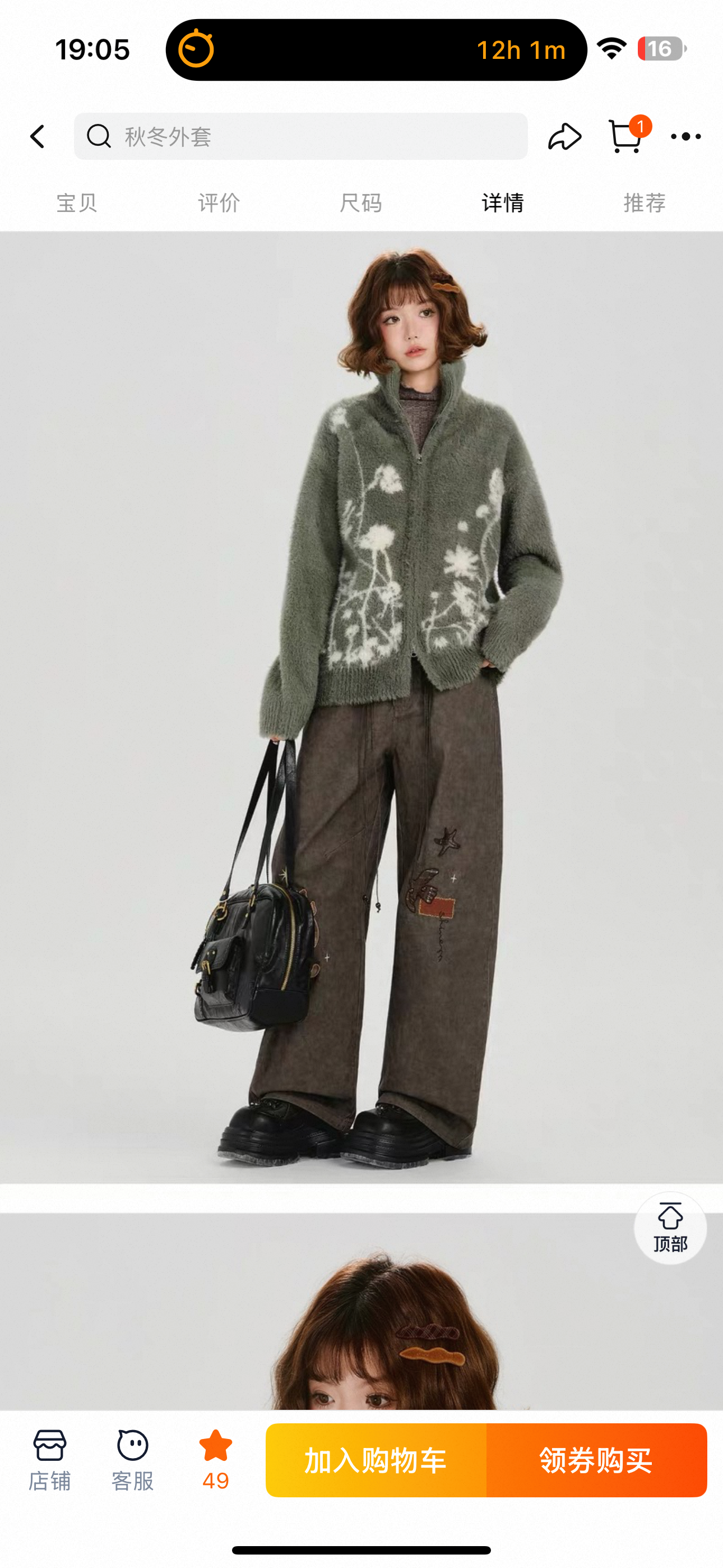 Person wearing a gray outfit with floral patterns on a white background